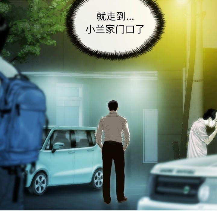 不可抗拒的吸引 第34話 韩漫图片81