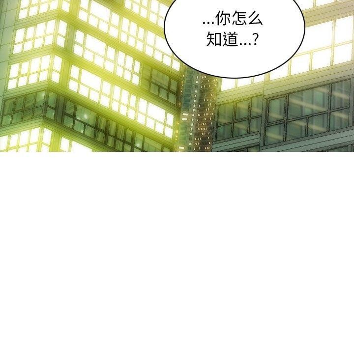 不可抗拒的吸引 第34話 韩漫图片148