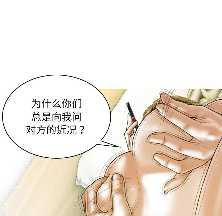 不可抗拒的吸引 第34話 韩漫图片41