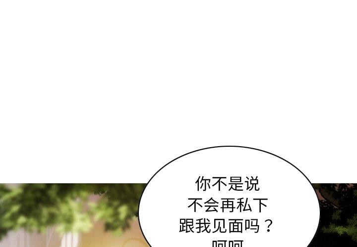 不可抗拒的吸引 第34話 韩漫图片1