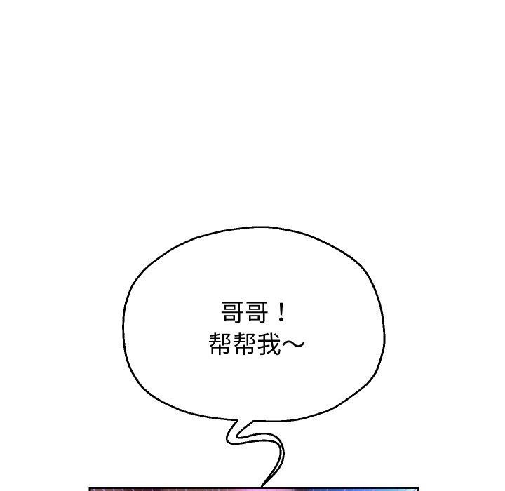 韩漫H漫画 重生之长枪无敌  - 点击阅读 第33话 88