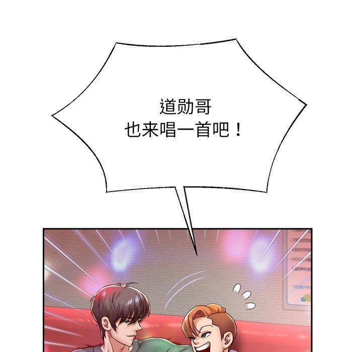 韩漫H漫画 重生之长枪无敌  - 点击阅读 第33话 103