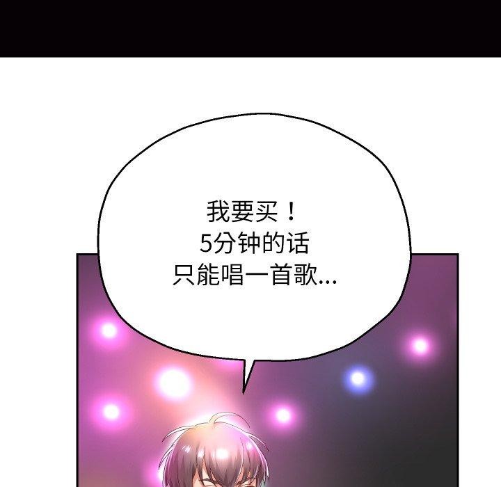 韩漫H漫画 重生之长枪无敌  - 点击阅读 第33话 74