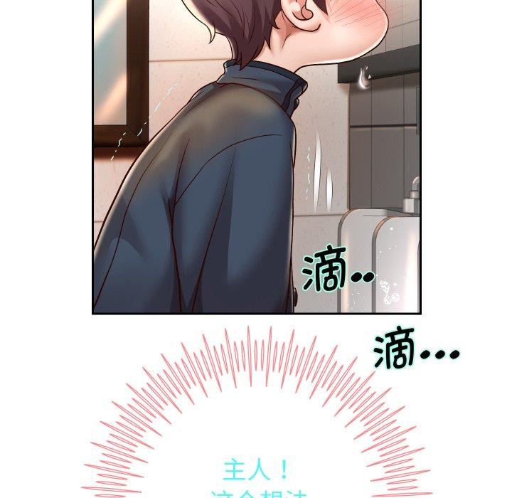 韩漫H漫画 重生之长枪无敌  - 点击阅读 第33话 59