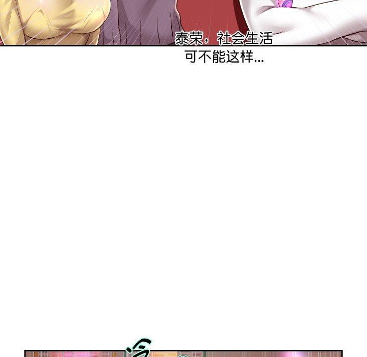 韩漫H漫画 重生之长枪无敌  - 点击阅读 第33话 135