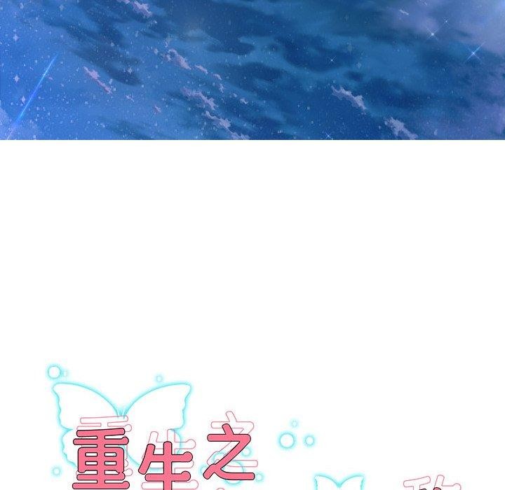 韩漫H漫画 重生之长枪无敌  - 点击阅读 第33话 9