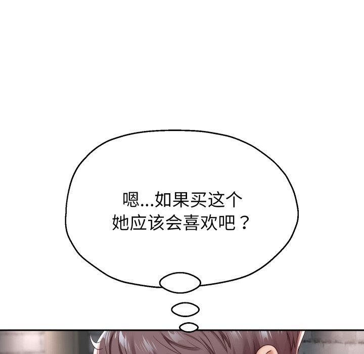 韩漫H漫画 重生之长枪无敌  - 点击阅读 第33话 14