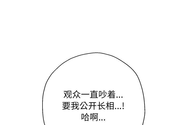 韩漫H漫画 重生之长枪无敌  - 点击阅读 第33话 1