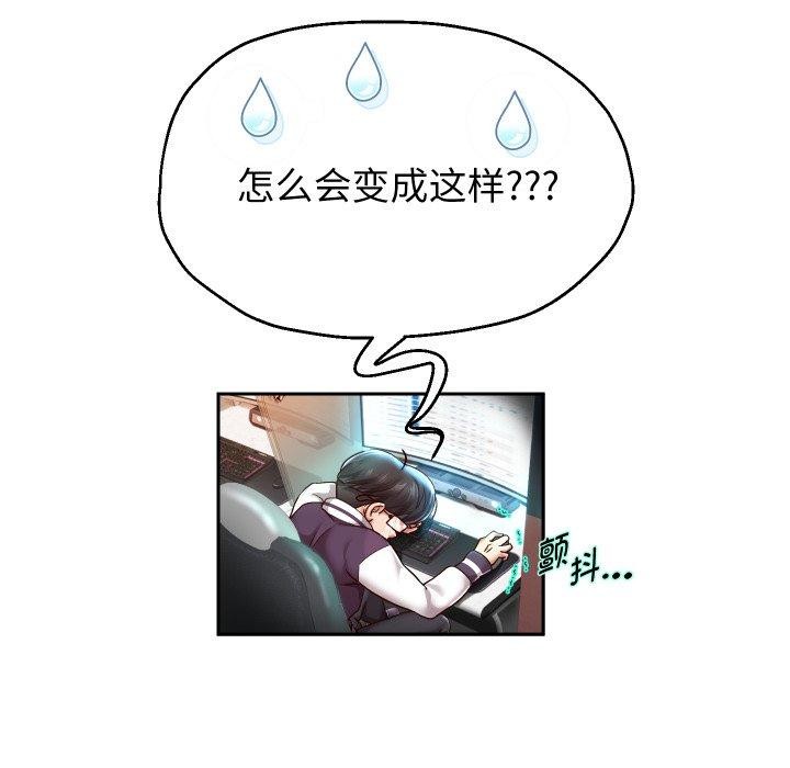 韩漫H漫画 重生之长枪无敌  - 点击阅读 第33话 30