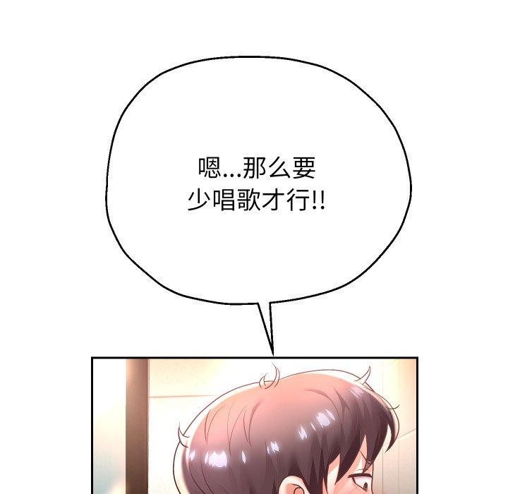 韩漫H漫画 重生之长枪无敌  - 点击阅读 第33话 58