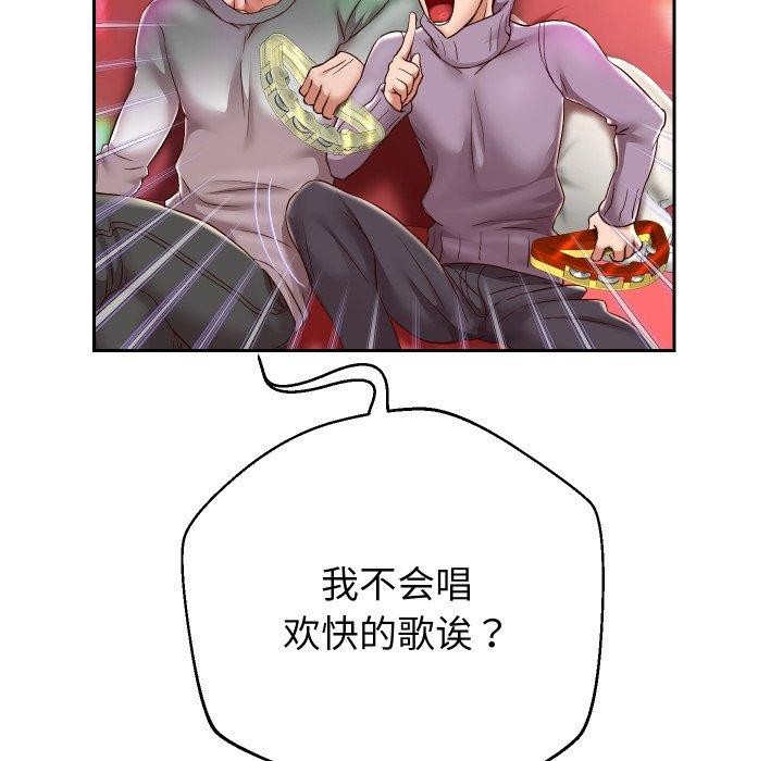 韩漫H漫画 重生之长枪无敌  - 点击阅读 第33话 104