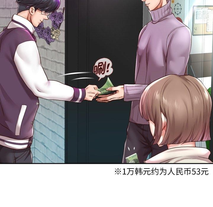 韩漫H漫画 重生之长枪无敌  - 点击阅读 第33话 47