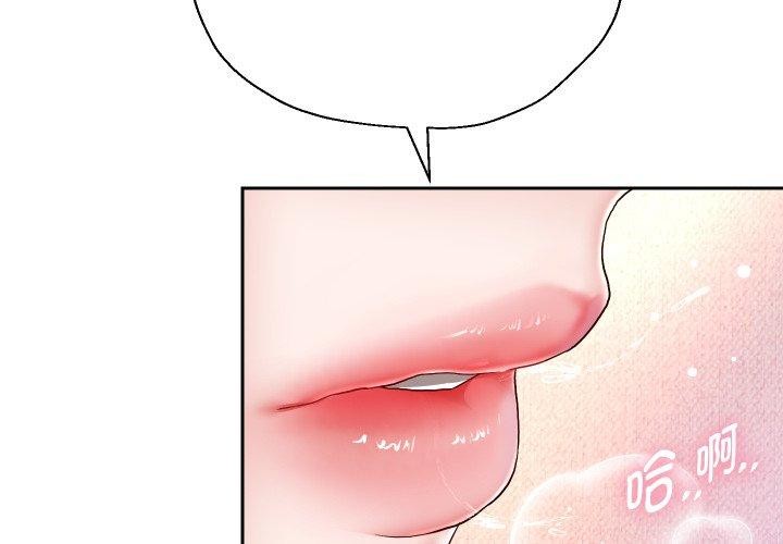 韩漫H漫画 重生之长枪无敌  - 点击阅读 第33话 2