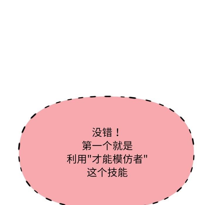 韩漫H漫画 重生之长枪无敌  - 点击阅读 第33话 63
