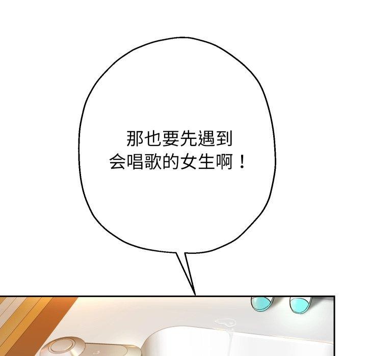 韩漫H漫画 重生之长枪无敌  - 点击阅读 第33话 65