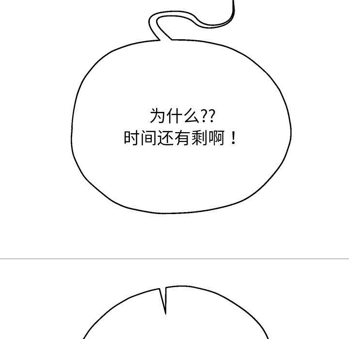 韩漫H漫画 重生之长枪无敌  - 点击阅读 第33话 132
