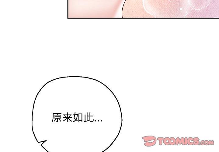 韩漫H漫画 重生之长枪无敌  - 点击阅读 第33话 3