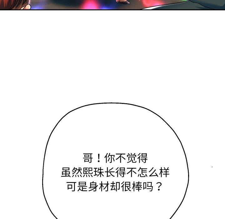 韩漫H漫画 重生之长枪无敌  - 点击阅读 第33话 83