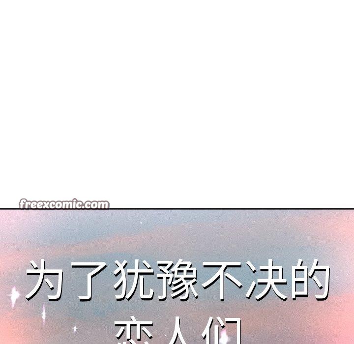韩漫H漫画 重生之长枪无敌  - 点击阅读 第33话 112