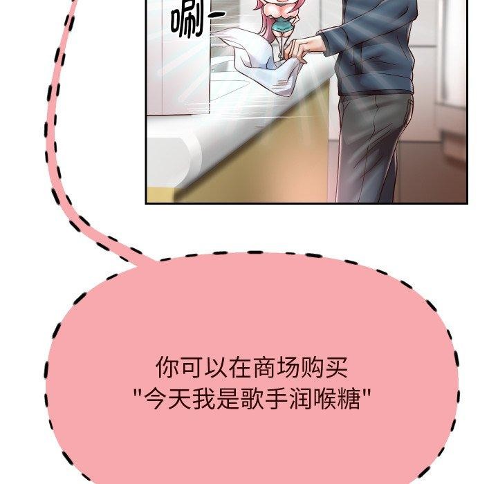 韩漫H漫画 重生之长枪无敌  - 点击阅读 第33话 68