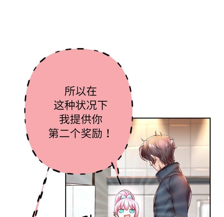 韩漫H漫画 重生之长枪无敌  - 点击阅读 第33话 67