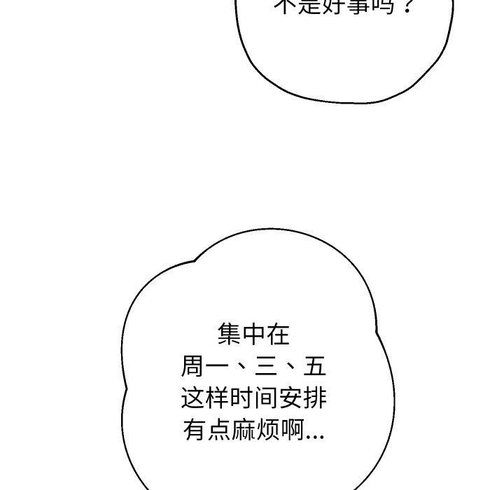 韩漫H漫画 重生之长枪无敌  - 点击阅读 第33话 33
