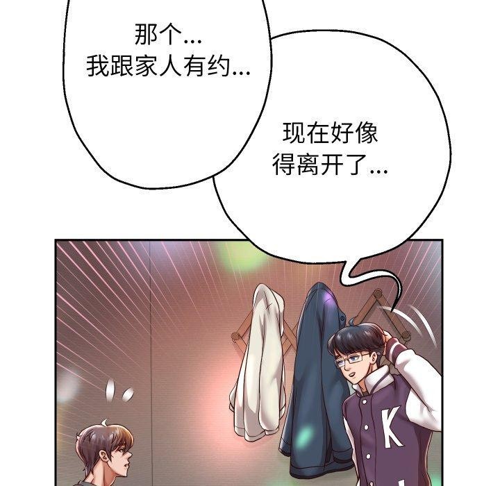 韩漫H漫画 重生之长枪无敌  - 点击阅读 第33话 125