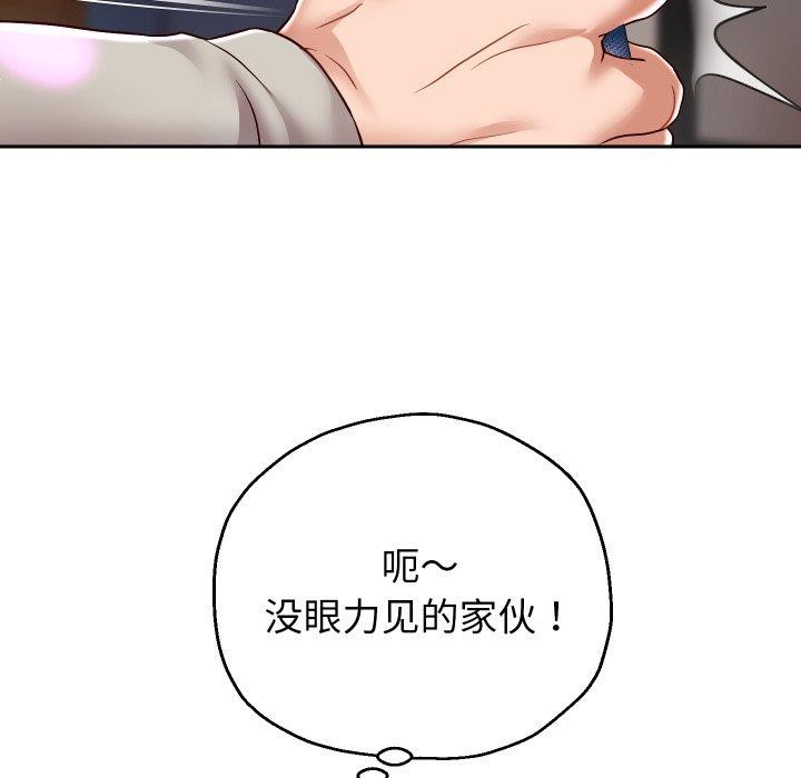 韩漫H漫画 重生之长枪无敌  - 点击阅读 第33话 94