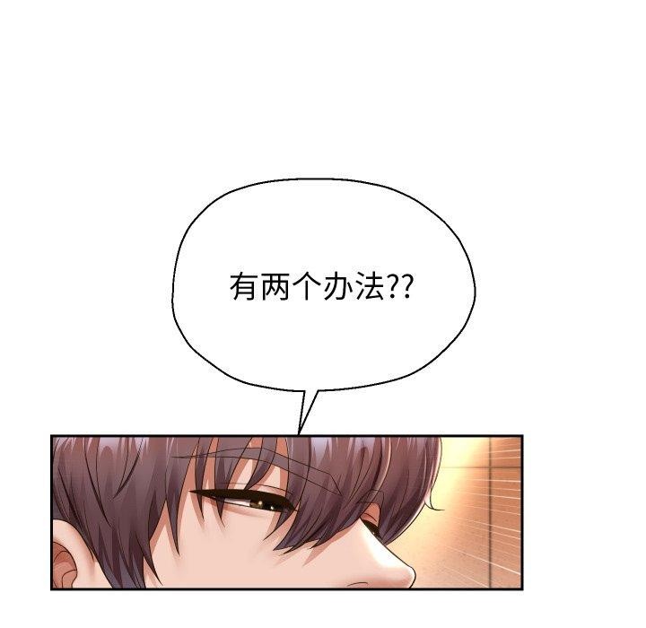 韩漫H漫画 重生之长枪无敌  - 点击阅读 第33话 62
