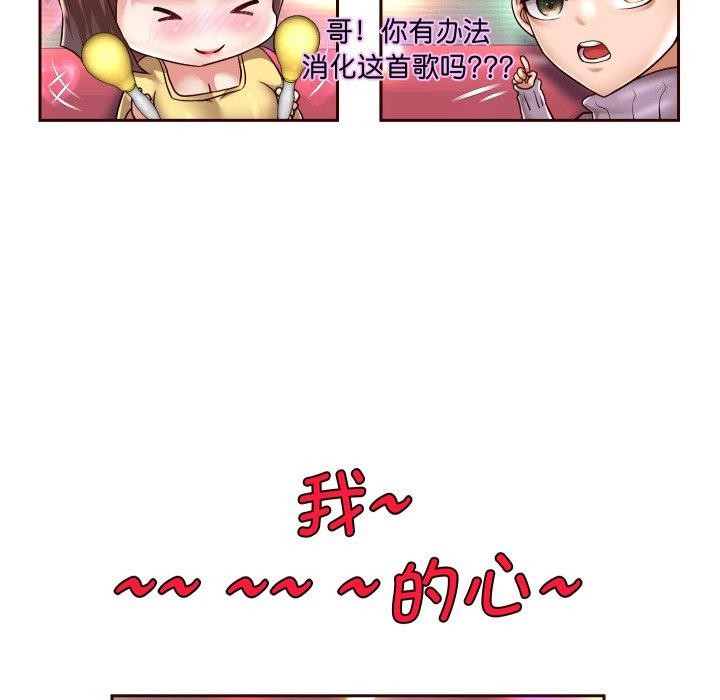 韩漫H漫画 重生之长枪无敌  - 点击阅读 第33话 115