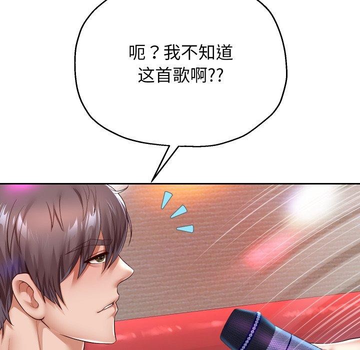 韩漫H漫画 重生之长枪无敌  - 点击阅读 第33话 91