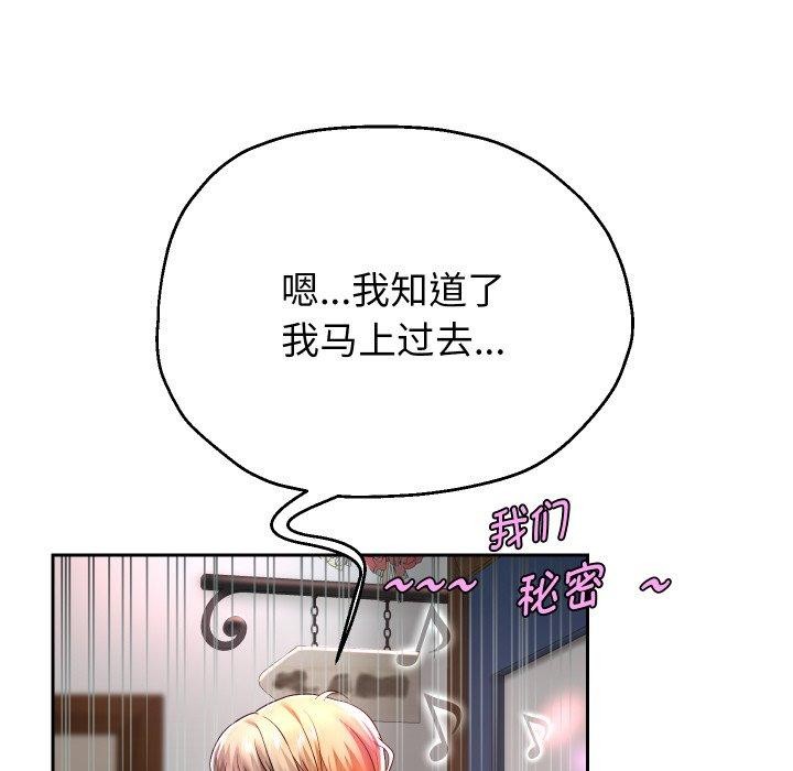 韩漫H漫画 重生之长枪无敌  - 点击阅读 第33话 121