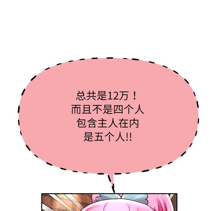 韩漫H漫画 重生之长枪无敌  - 点击阅读 第33话 19