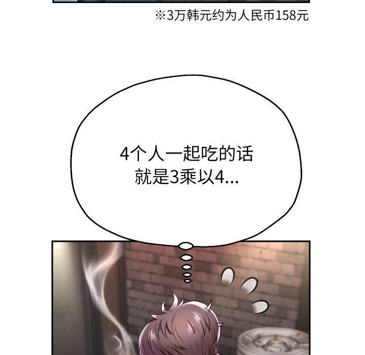 韩漫H漫画 重生之长枪无敌  - 点击阅读 第33话 17