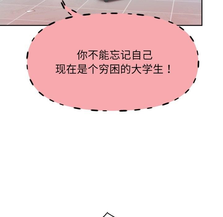 韩漫H漫画 重生之长枪无敌  - 点击阅读 第33话 24