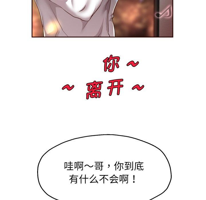 韩漫H漫画 重生之长枪无敌  - 点击阅读 第33话 117