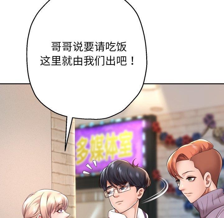 韩漫H漫画 重生之长枪无敌  - 点击阅读 第33话 44