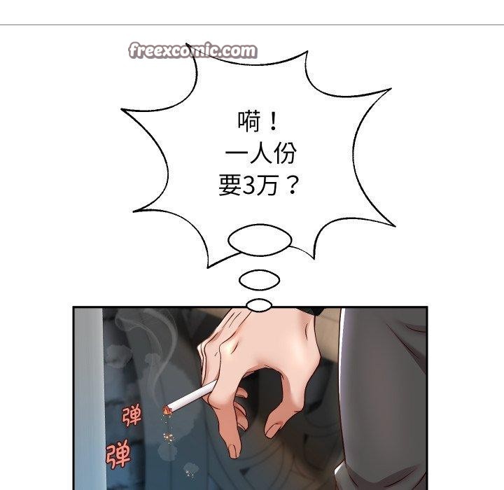 韩漫H漫画 重生之长枪无敌  - 点击阅读 第33话 16
