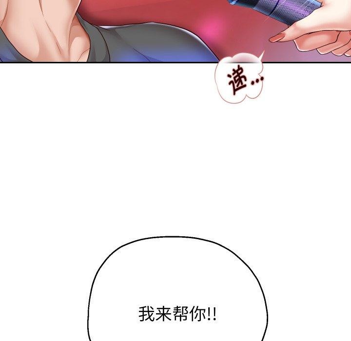 韩漫H漫画 重生之长枪无敌  - 点击阅读 第33话 92