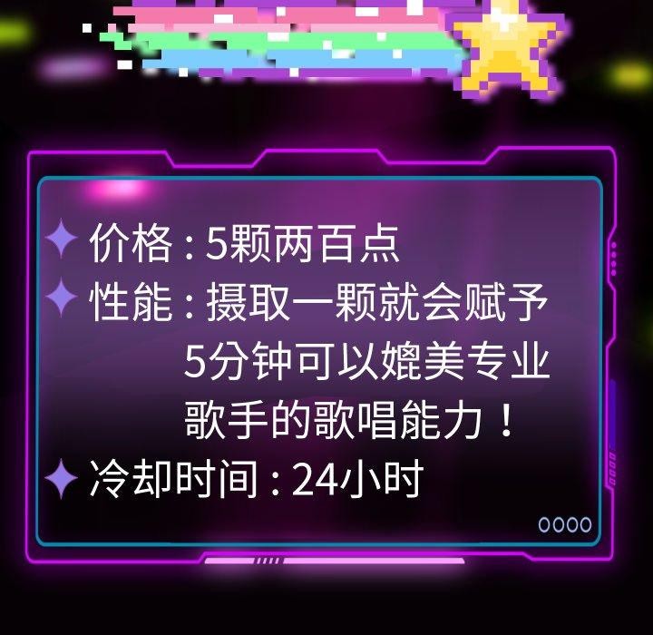 韩漫H漫画 重生之长枪无敌  - 点击阅读 第33话 73