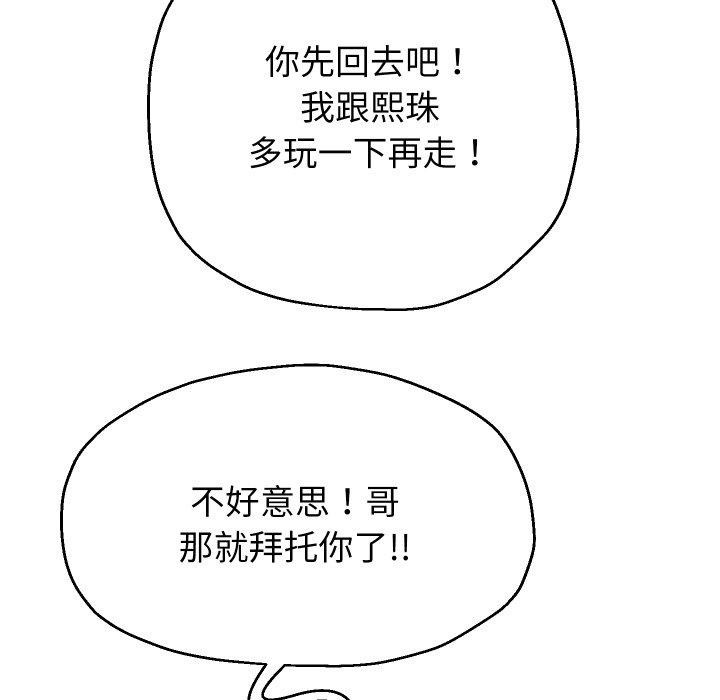 韩漫H漫画 重生之长枪无敌  - 点击阅读 第33话 133