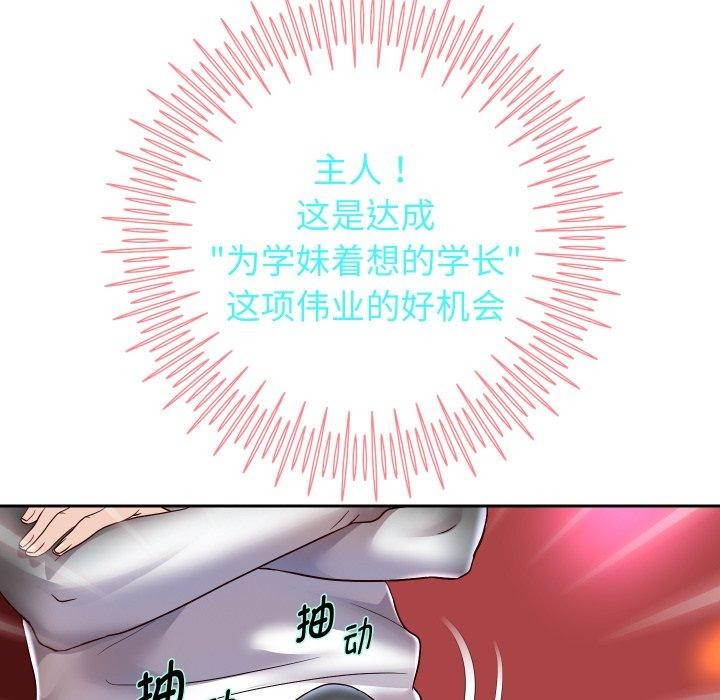 韩漫H漫画 重生之长枪无敌  - 点击阅读 第33话 86