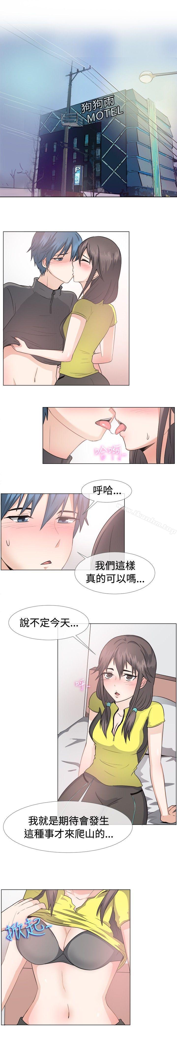 一起享用吧 在线观看 第43話 漫画图片11