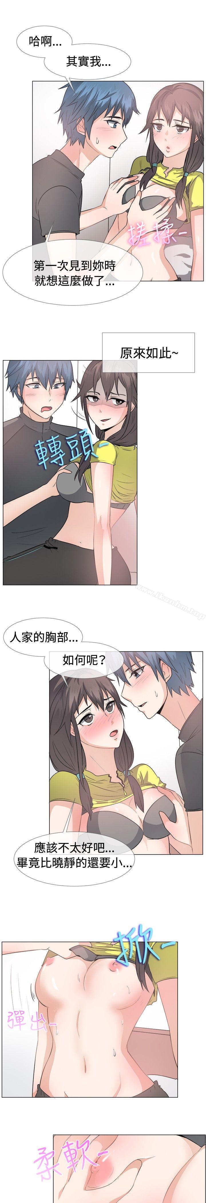 一起享用吧 在线观看 第43話 漫画图片12