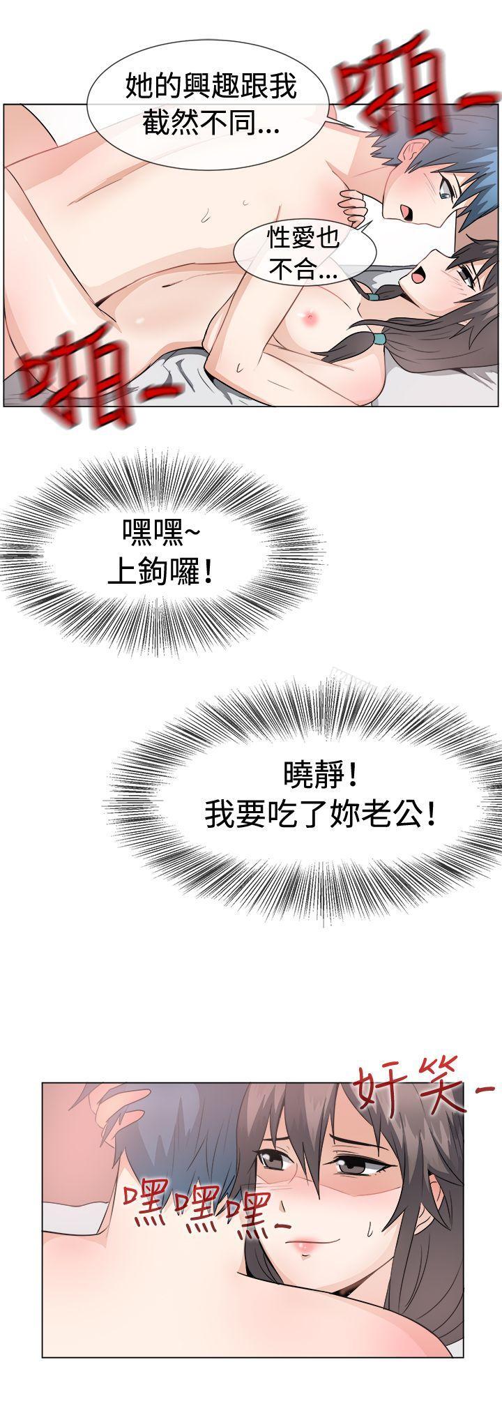 一起享用吧 第43話 韩漫图片17