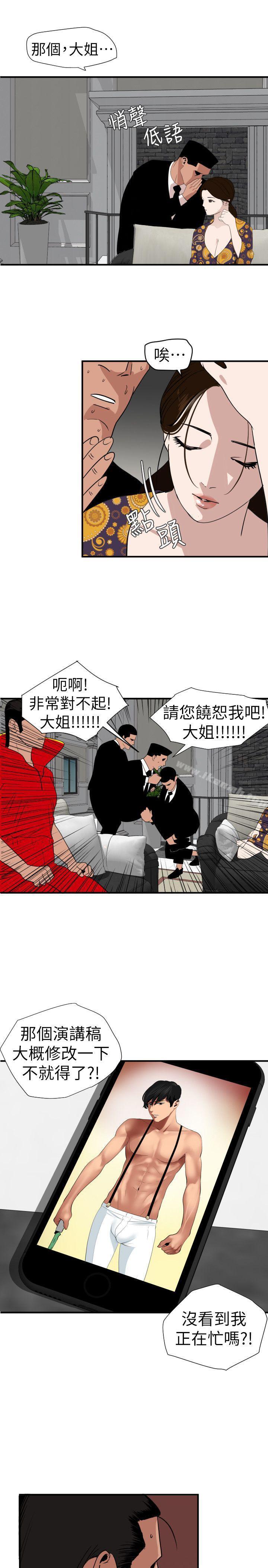 韩漫H漫画 欲求王  - 点击阅读 第124话-能让大姐我满意吗? 22