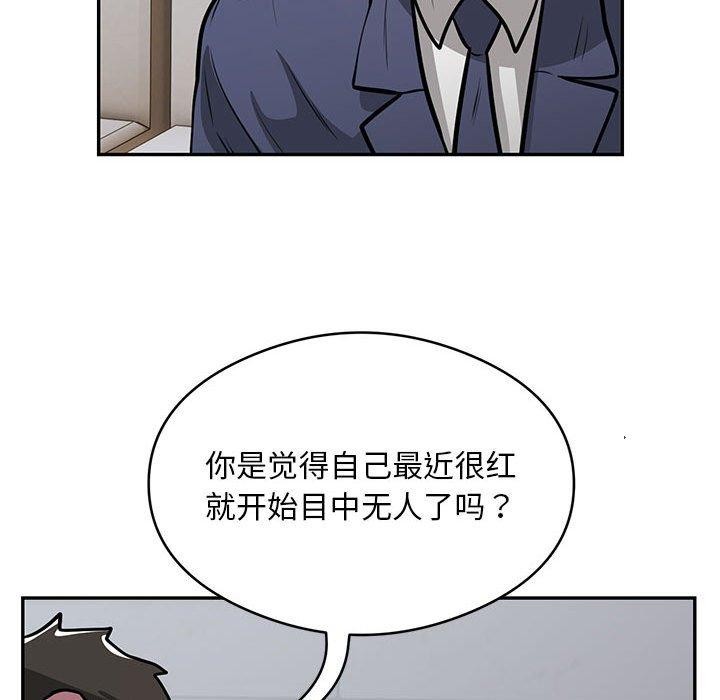 银行业务员的秘密 第23話 韩漫图片42