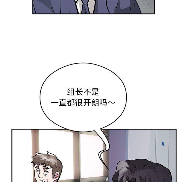 银行业务员的秘密 第23話 韩漫图片59