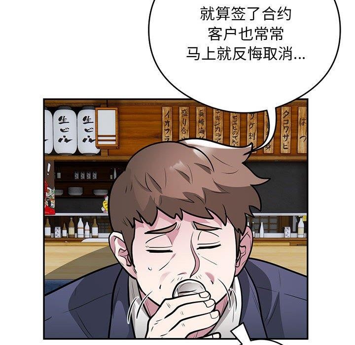银行业务员的秘密 第23話 韩漫图片72