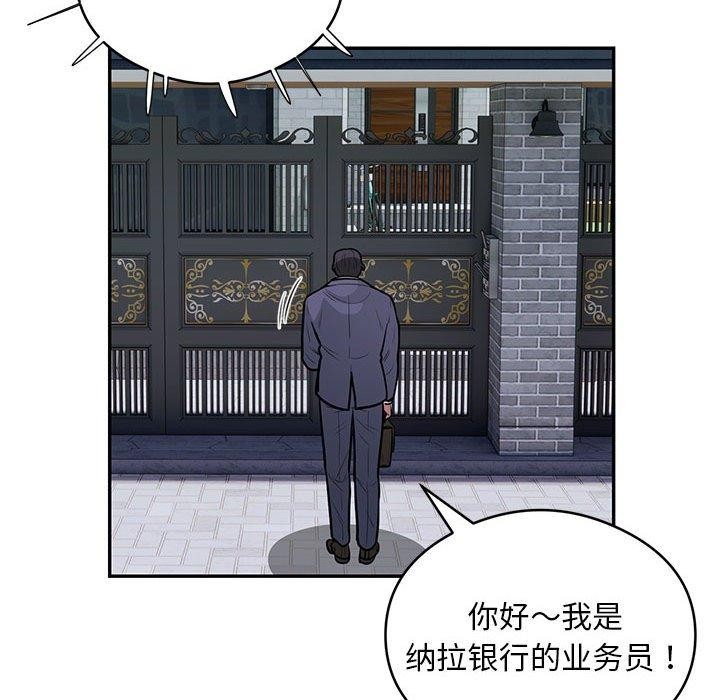 银行业务员的秘密 第23話 韩漫图片87
